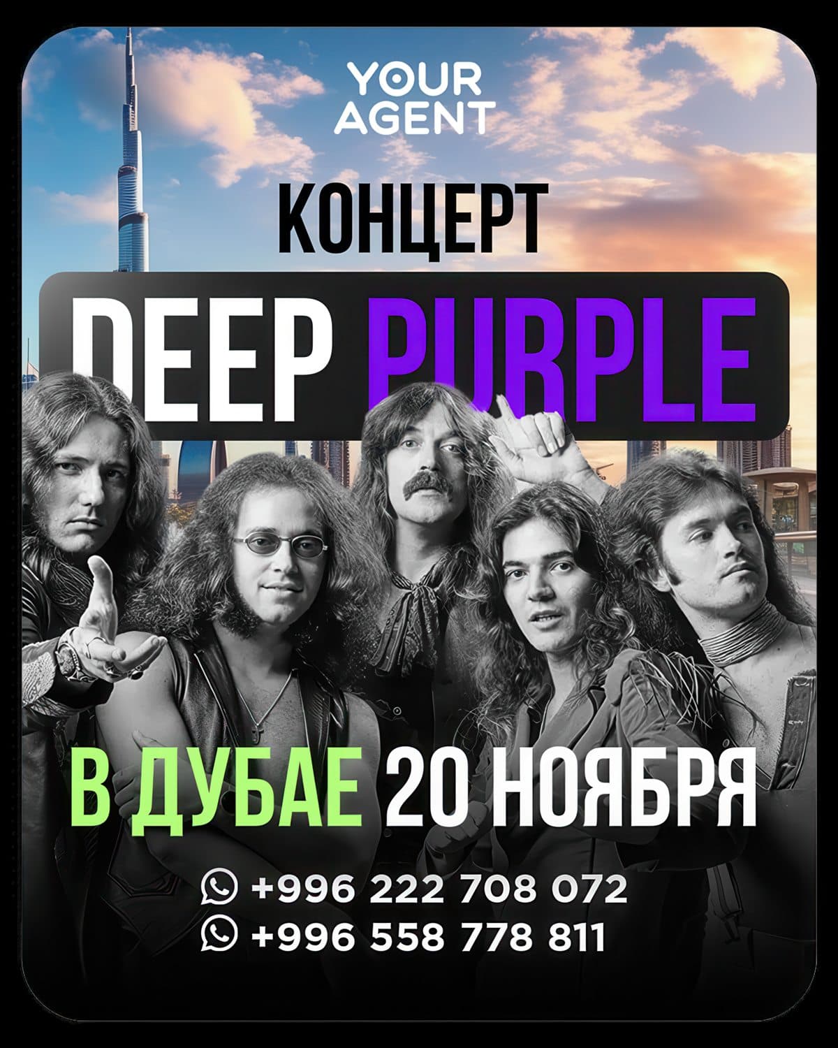 Concert Promo