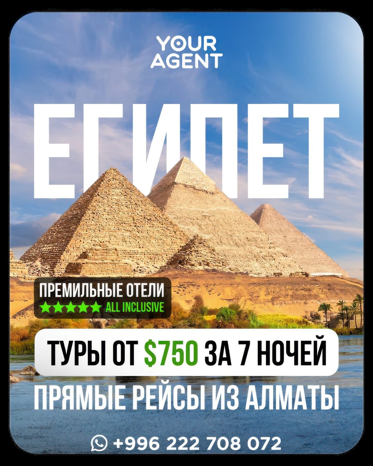 Travel Egypt