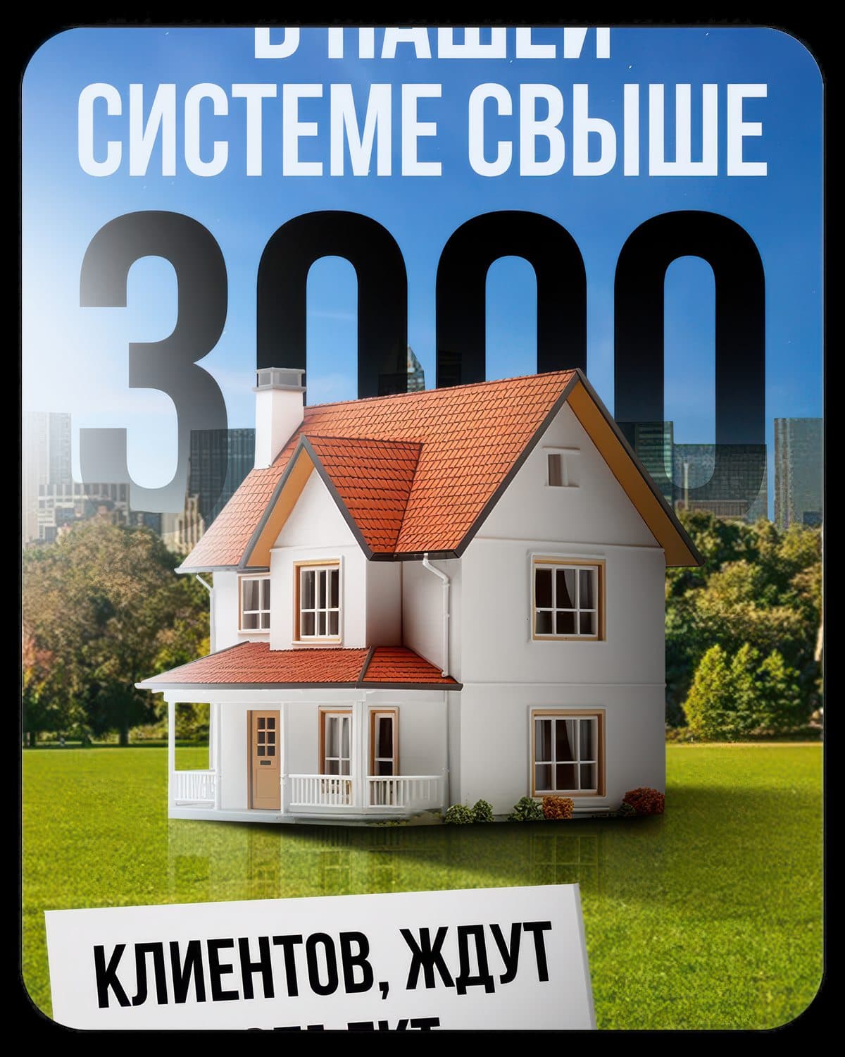 House Promo