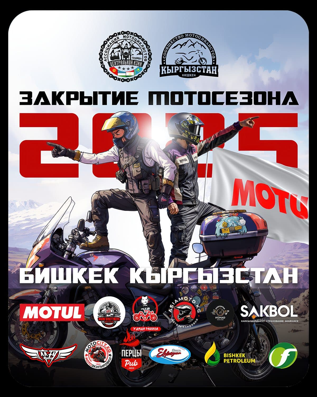 Moto Event