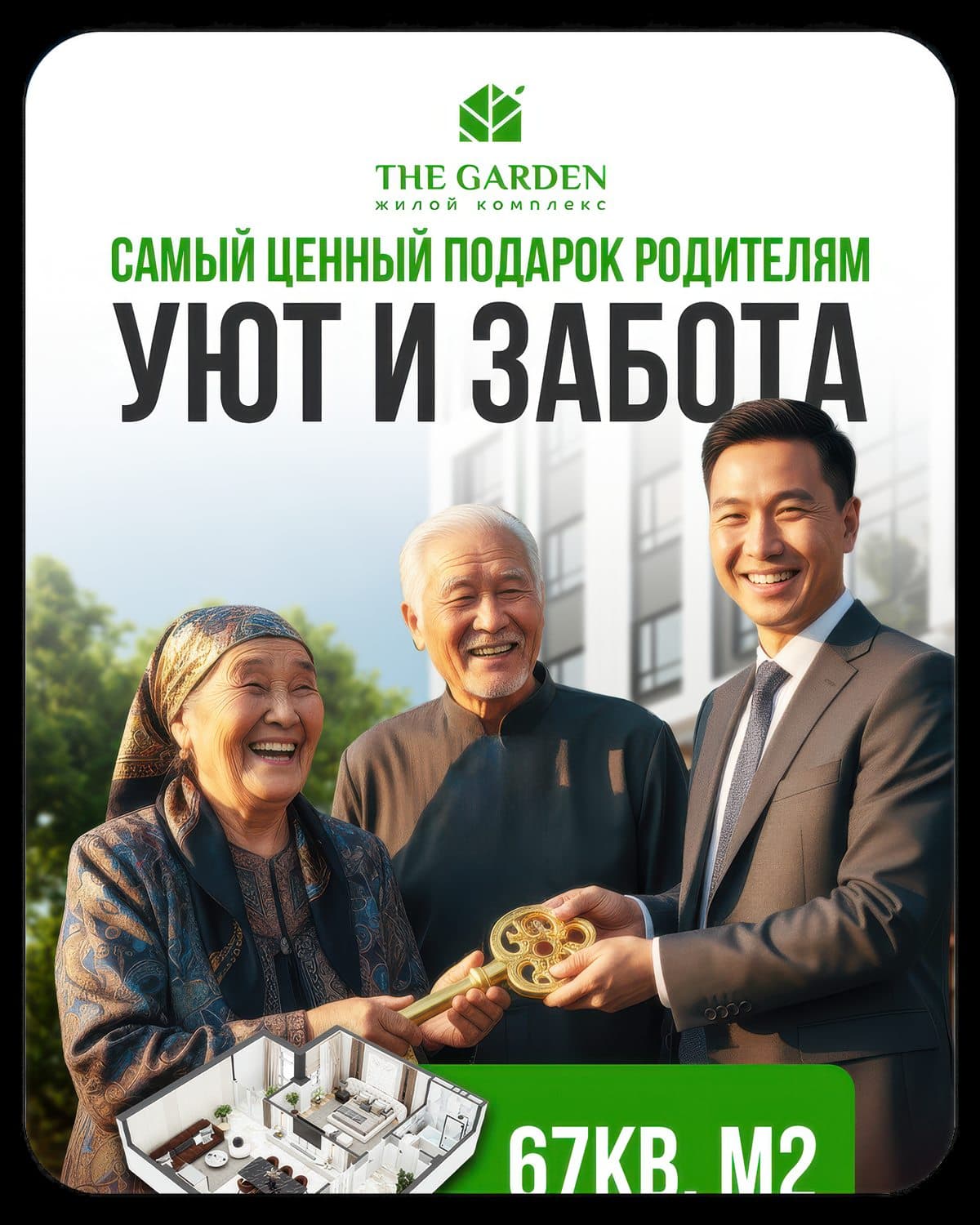 Family Promo
