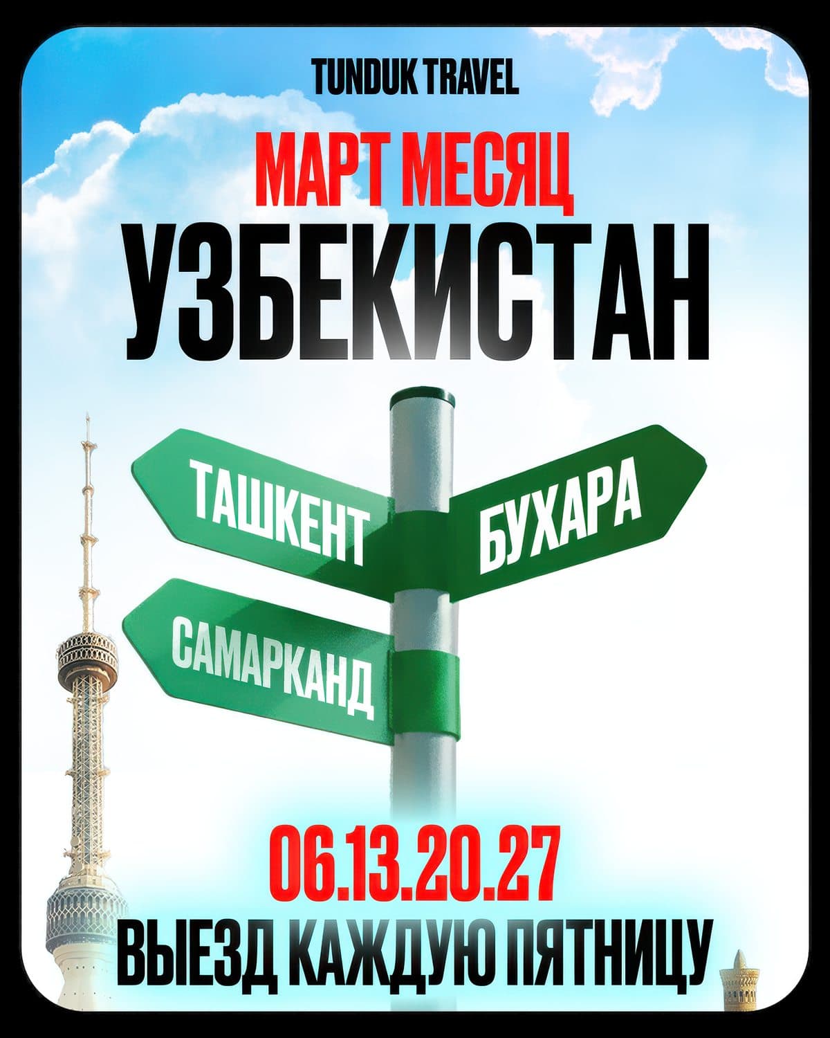 Uzbekistan Tour